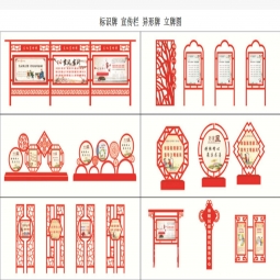 社會(huì)主義核心價(jià)值觀標(biāo)牌黨建文明宣傳牌戶外雕塑牌鐵藝烤漆景觀牌